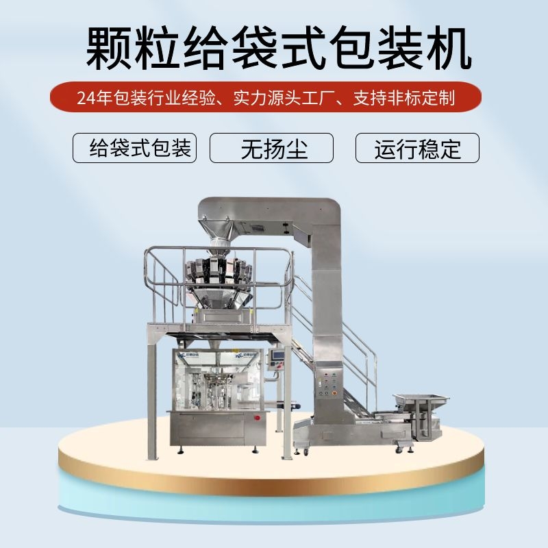 二次包裝機(jī)組