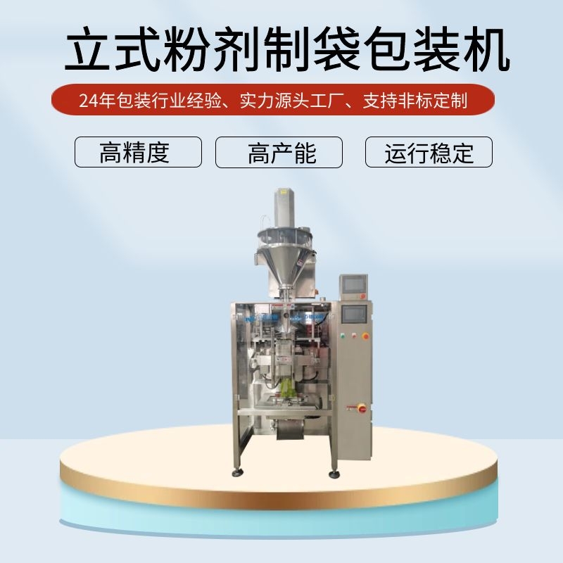 建材涂料包裝機