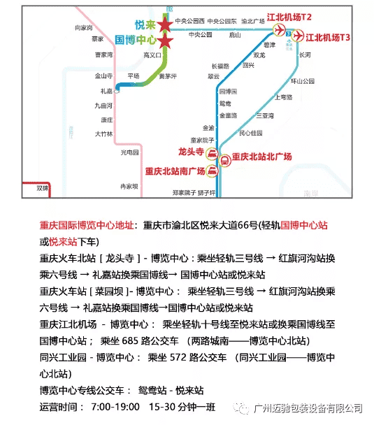 全國(guó)藥機(jī)會(huì)